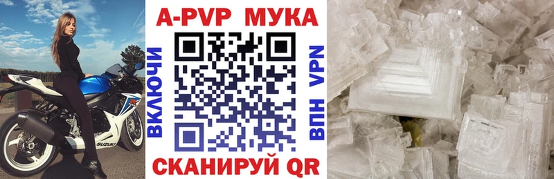 A-PVP Crystall  Купить  Моршанск 