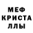 МДМА кристаллы Mark TheBoi