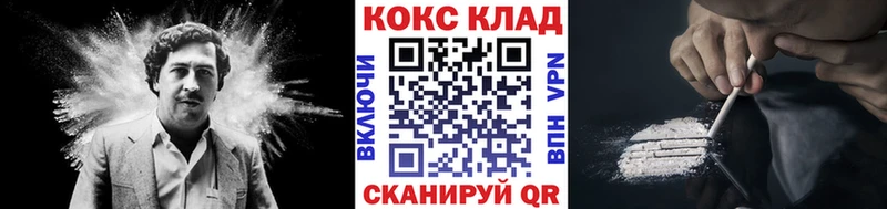 Кокаин 97%  Купить  Моршанск 