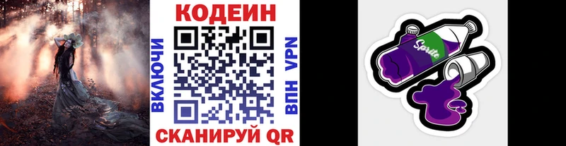 Кодеиновый сироп Lean Purple Drank  Купить  Моршанск 