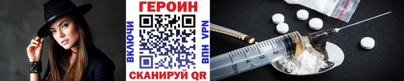 ГЕРОИН гречка  Купить где  Моршанск 