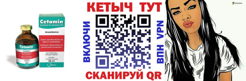 КЕТАМИН ketamine  Купить где  Моршанск 