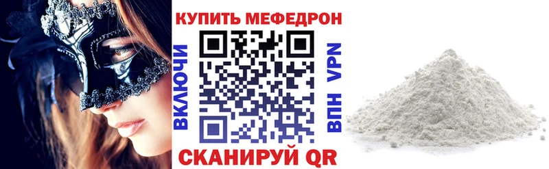 Купить  Моршанск  Мефедрон 4 MMC 